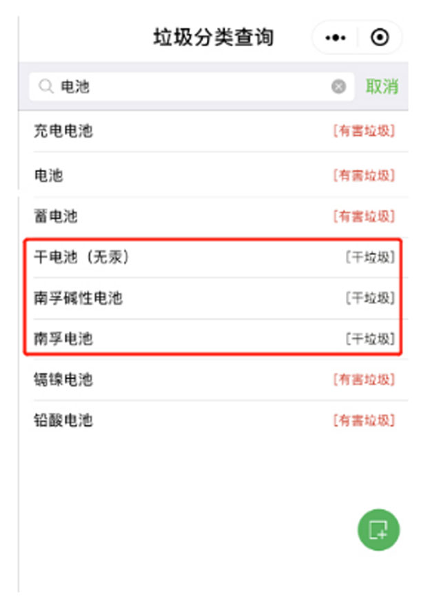 現(xiàn)代環(huán)保電池可直接扔干垃圾桶你知道嗎？